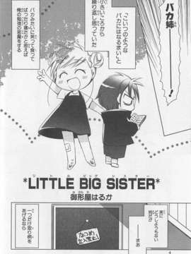 [アンソロジー][女装少年アンソロジーコミック 白組_00009