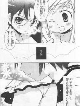 [アンソロジー][女装少年アンソロジーコミック 白組_00012