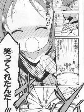 [アンソロジー][女装少年アンソロジーコミック 白組_00062