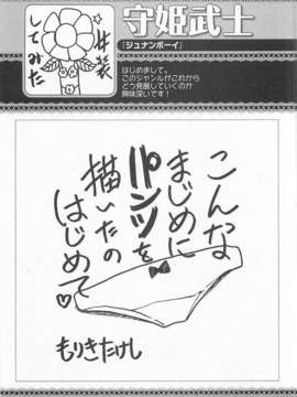 [アンソロジー][女装少年アンソロジーコミック 白組_00068