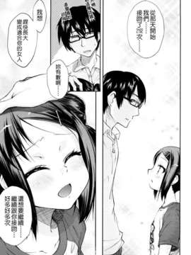 [よしの] ピコイズムっ！_016