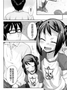 [よしの] ピコイズムっ！_017
