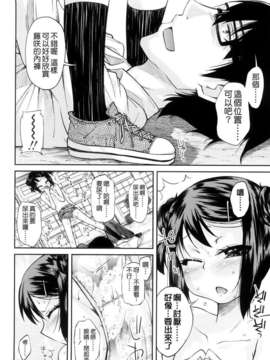 [よしの] ピコイズムっ！_023