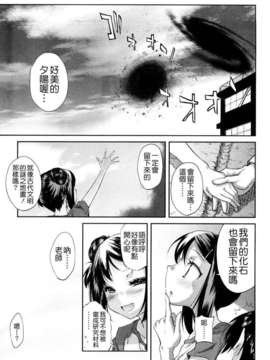 [よしの] ピコイズムっ！_030