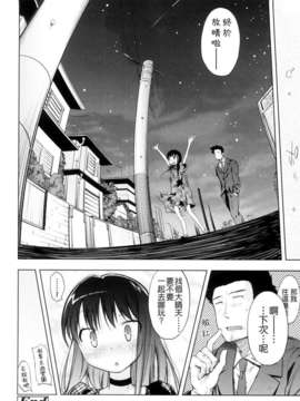[よしの] ピコイズムっ！_055