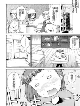 [よしの] ピコイズムっ！_059