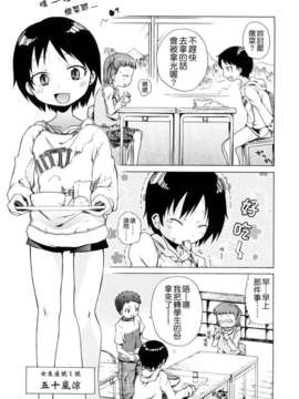 [よしの] ピコイズムっ！_060