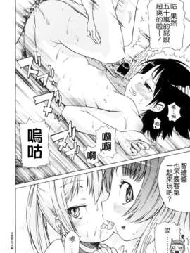 [よしの] ピコイズムっ！_065