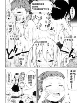 [よしの] ピコイズムっ！_082