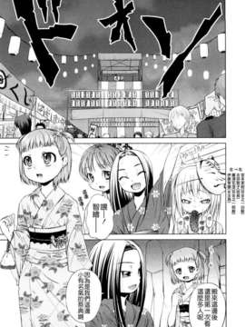 [よしの] ピコイズムっ！_097