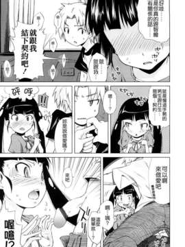 [よしの] ピコイズムっ！_137