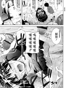 [よしの] ピコイズムっ！_183