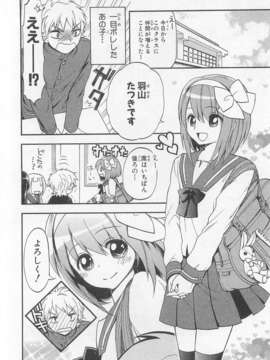 [アンソロジー][女装少年アンソロジーコミック 姬組_00010