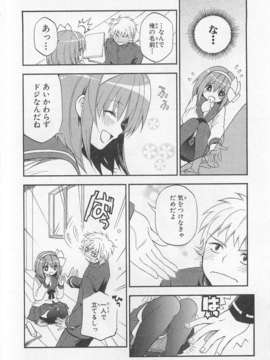 [アンソロジー][女装少年アンソロジーコミック 姬組_00012