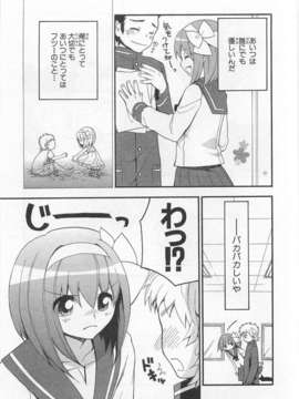 [アンソロジー][女装少年アンソロジーコミック 姬組_00021