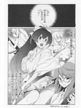 [アンソロジー][女装少年アンソロジーコミック 姬組_00050