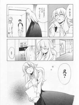 [アンソロジー][女装少年アンソロジーコミック 姬組_00053