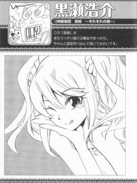 [アンソロジー][女装少年アンソロジーコミック 姬組_00063