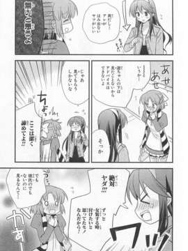 [アンソロジー][女装少年アンソロジーコミック 姬組_00069