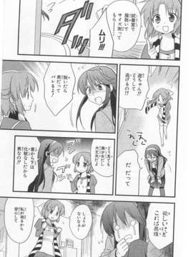 [アンソロジー][女装少年アンソロジーコミック 姬組_00071