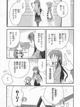 [アンソロジー][女装少年アンソロジーコミック 姬組_00075