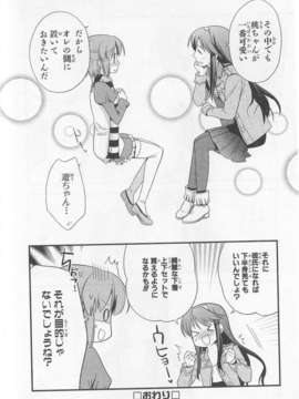 [アンソロジー][女装少年アンソロジーコミック 姬組_00080