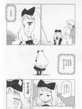 [アンソロジー][女装少年アンソロジーコミック 姬組_00120