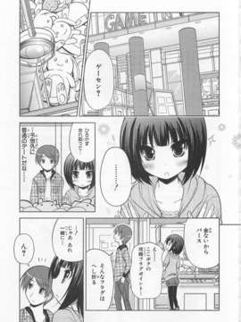 [アンソロジー][女装少年アンソロジーコミック 橘組_00050