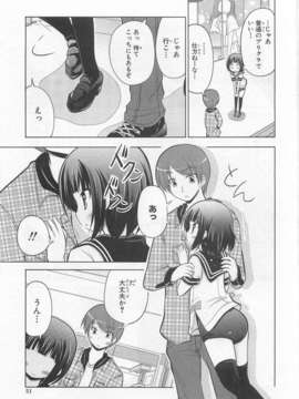 [アンソロジー][女装少年アンソロジーコミック 橘組_00056