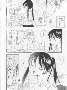 [アンソロジー][女装少年アンソロジーコミック 橘組_00085