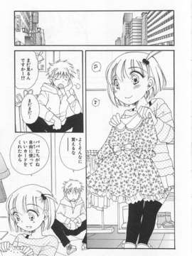 [アンソロジー][女装少年アンソロジーコミック 橘組_00088