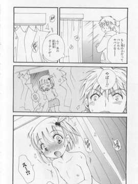 [アンソロジー][女装少年アンソロジーコミック 橘組_00091