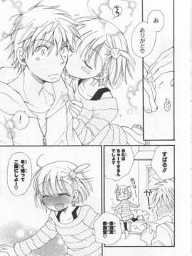 [アンソロジー][女装少年アンソロジーコミック 橘組_00094