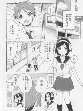 [アンソロジー][女装少年アンソロジーコミック 李子組_00008