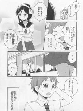 [アンソロジー][女装少年アンソロジーコミック 李子組_00009