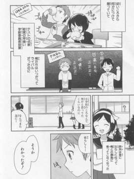 [アンソロジー][女装少年アンソロジーコミック 李子組_00010