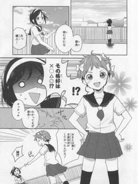 [アンソロジー][女装少年アンソロジーコミック 李子組_00011