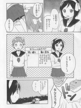 [アンソロジー][女装少年アンソロジーコミック 李子組_00012