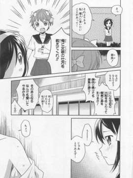 [アンソロジー][女装少年アンソロジーコミック 李子組_00013