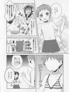 [アンソロジー][女装少年アンソロジーコミック 李子組_00014