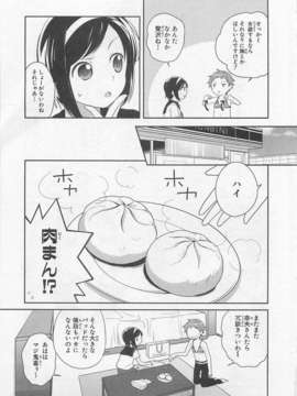 [アンソロジー][女装少年アンソロジーコミック 李子組_00015