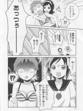 [アンソロジー][女装少年アンソロジーコミック 李子組_00016