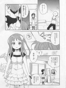 [アンソロジー][女装少年アンソロジーコミック 李子組_00017