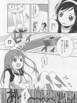 [アンソロジー][女装少年アンソロジーコミック 李子組_00018