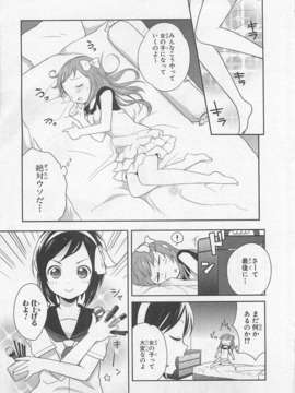 [アンソロジー][女装少年アンソロジーコミック 李子組_00019