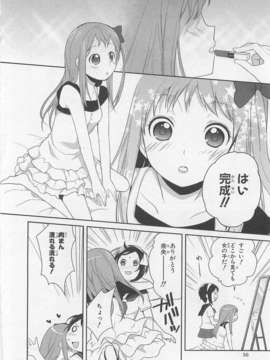 [アンソロジー][女装少年アンソロジーコミック 李子組_00020