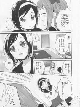 [アンソロジー][女装少年アンソロジーコミック 李子組_00021