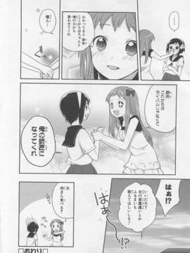 [アンソロジー][女装少年アンソロジーコミック 李子組_00022