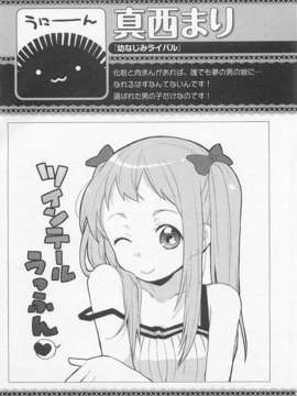 [アンソロジー][女装少年アンソロジーコミック 李子組_00023