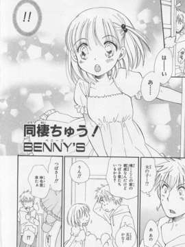 [アンソロジー][女装少年アンソロジーコミック 李子組_00026